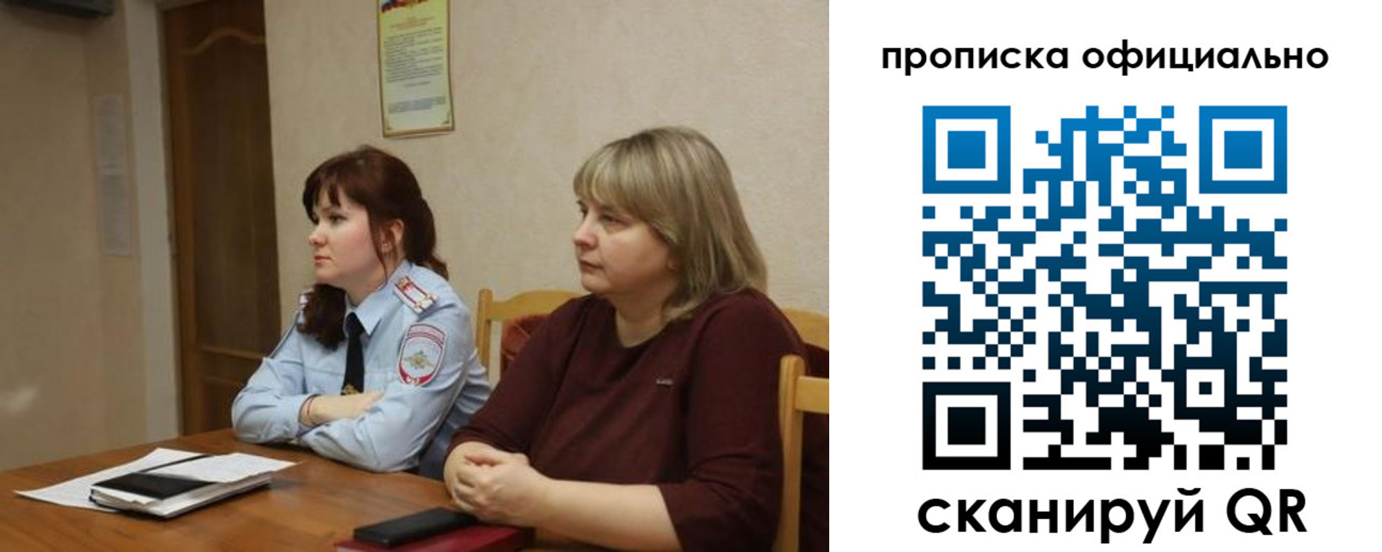 временная регистрация гарантия в Читинской области