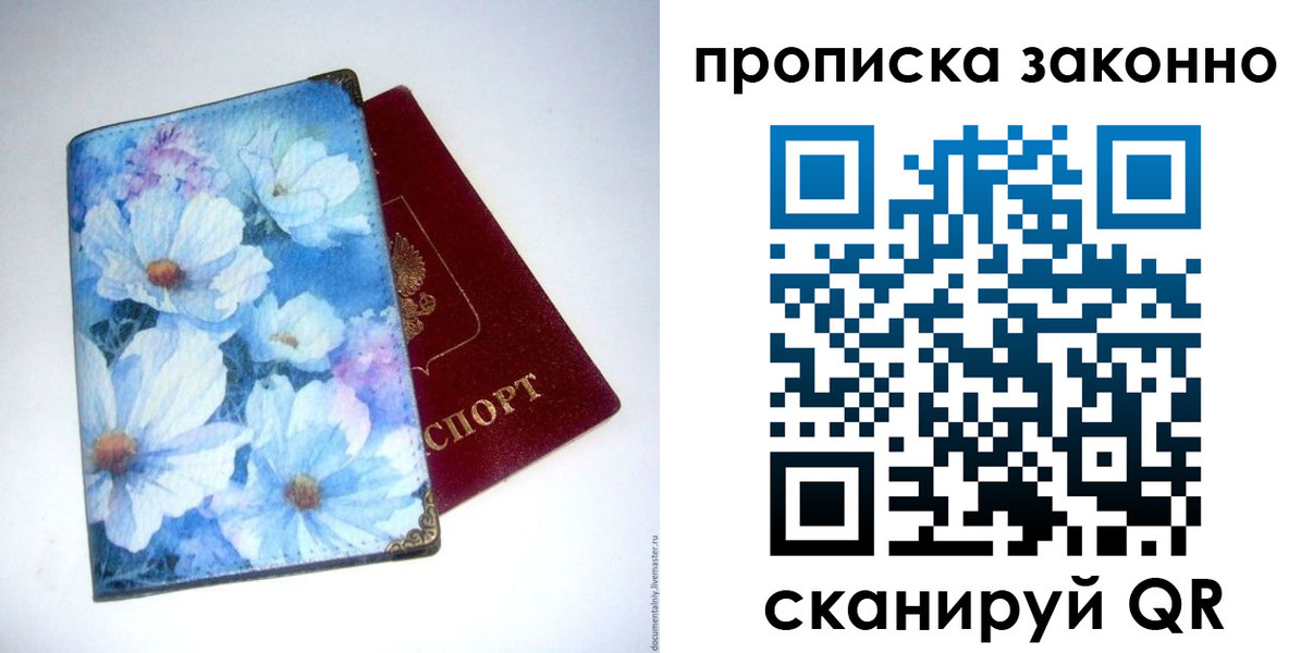 временная регистрация в Читинской области