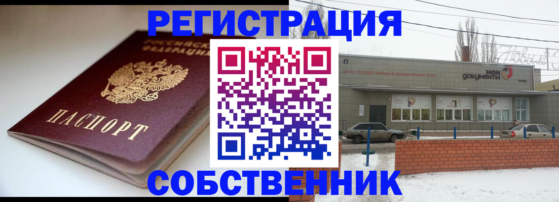 прописка паспорт в Читинской области