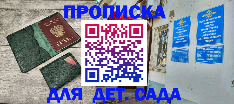 прописка паспорт в Читинской области
