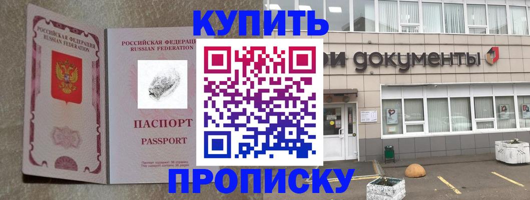 временная регистрация гарантия в Читинской области