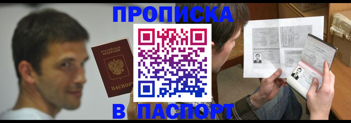 временная регистрация надежно в Читинской области