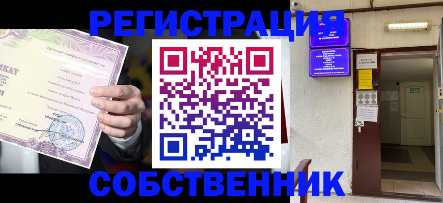временная регистрация недорого в Читинской области