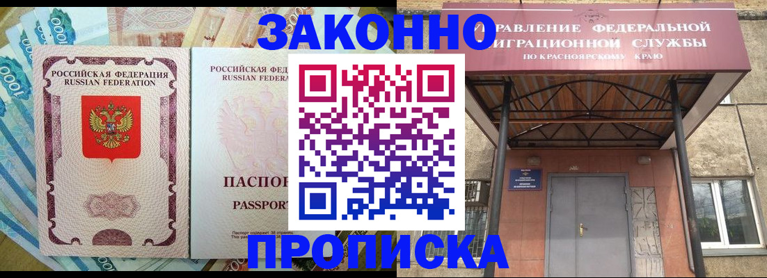 временная регистрация гарантия в Читинской области